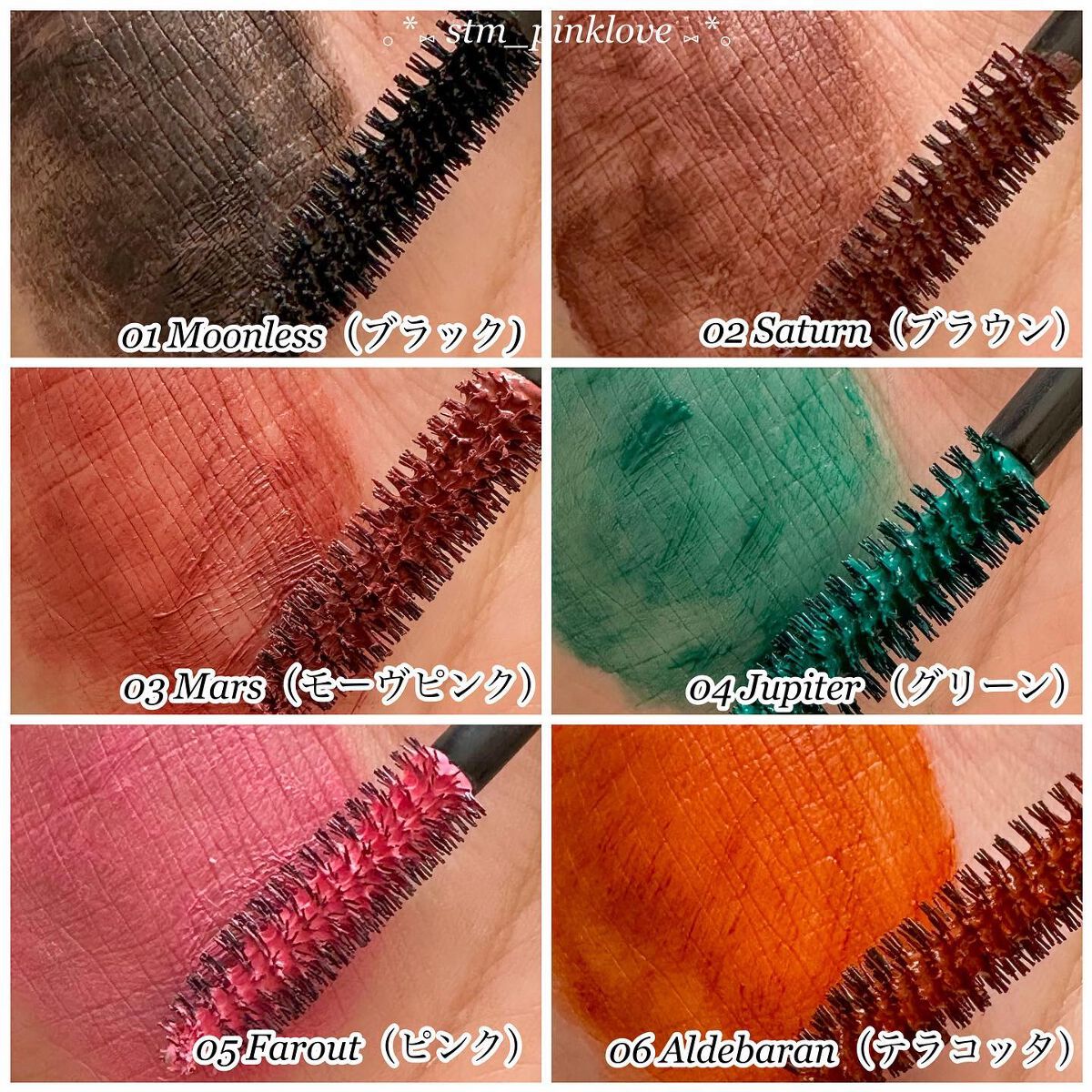 モンスーンカラーマスカラ/CathyDoll/マスカラを使ったクチコミ(7枚目)