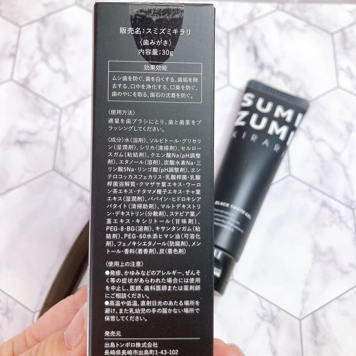 SUMIZUMI KIRARI/伊都自然工房/歯磨き粉を使ったクチコミ(3枚目)