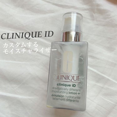 クリニークiD/CLINIQUE/乳液を使ったクチコミ（1枚目）