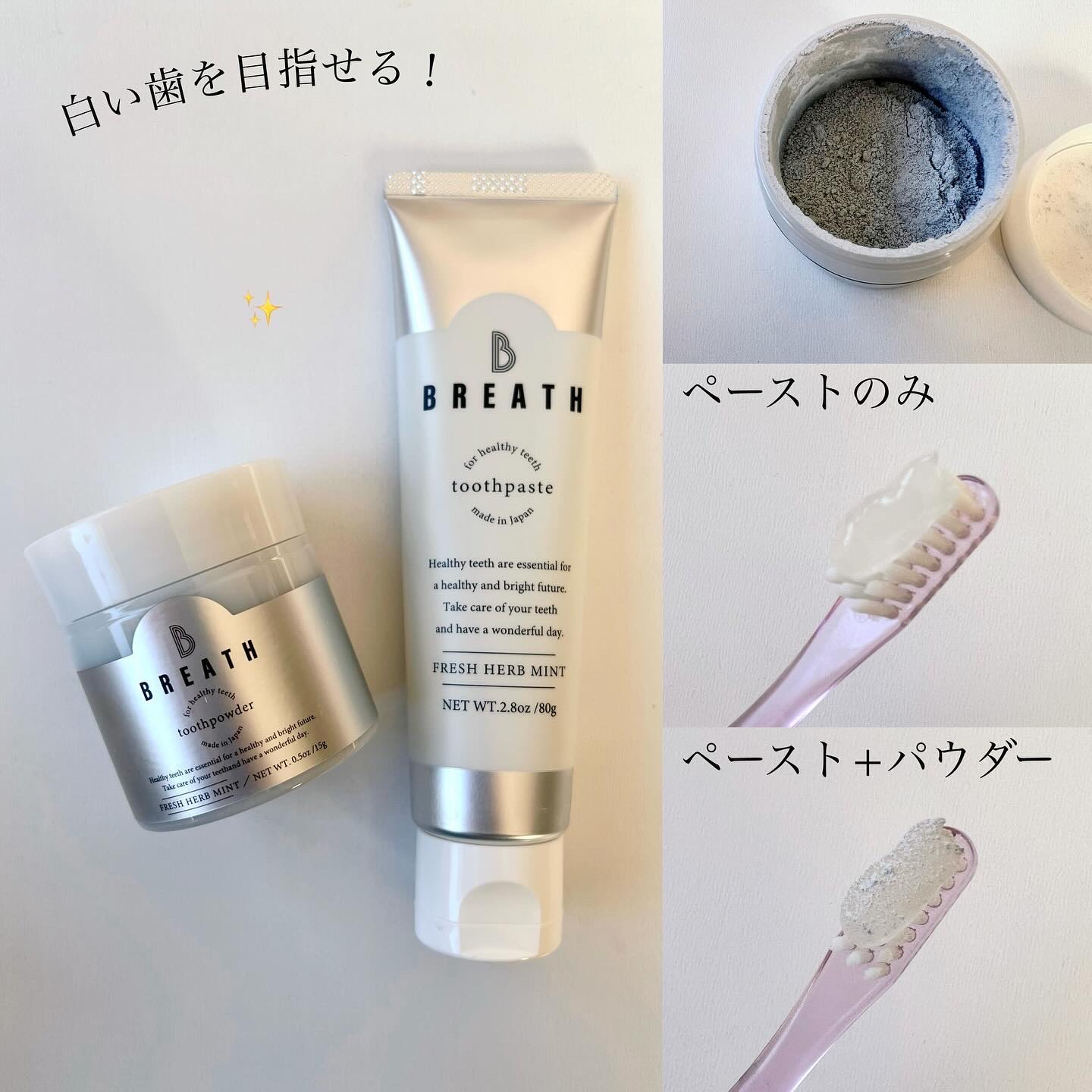 薬用トゥースペースト/B BREATH/歯磨き粉を使ったクチコミ（2枚目）