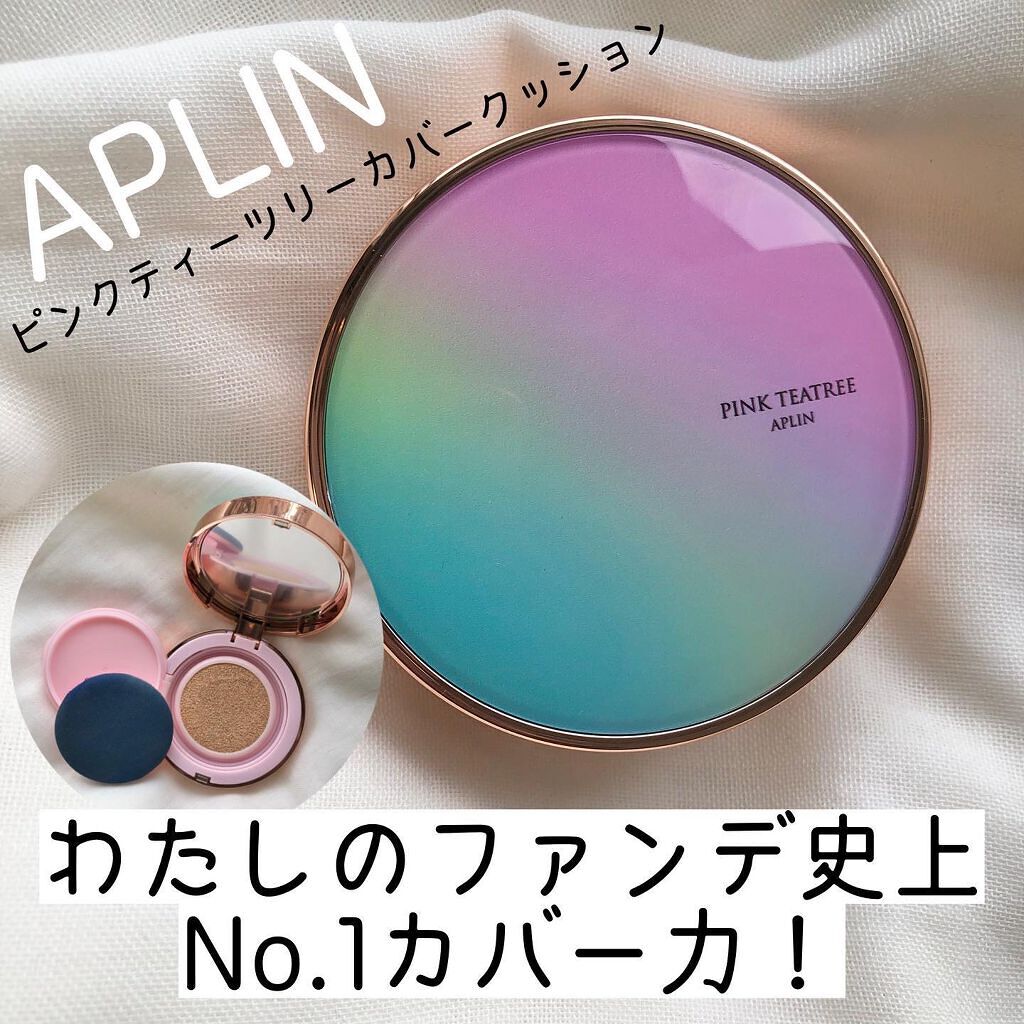 ピンクティーツリーカバークッション/APLIN/クッションファンデーションを使ったクチコミ（1枚目）