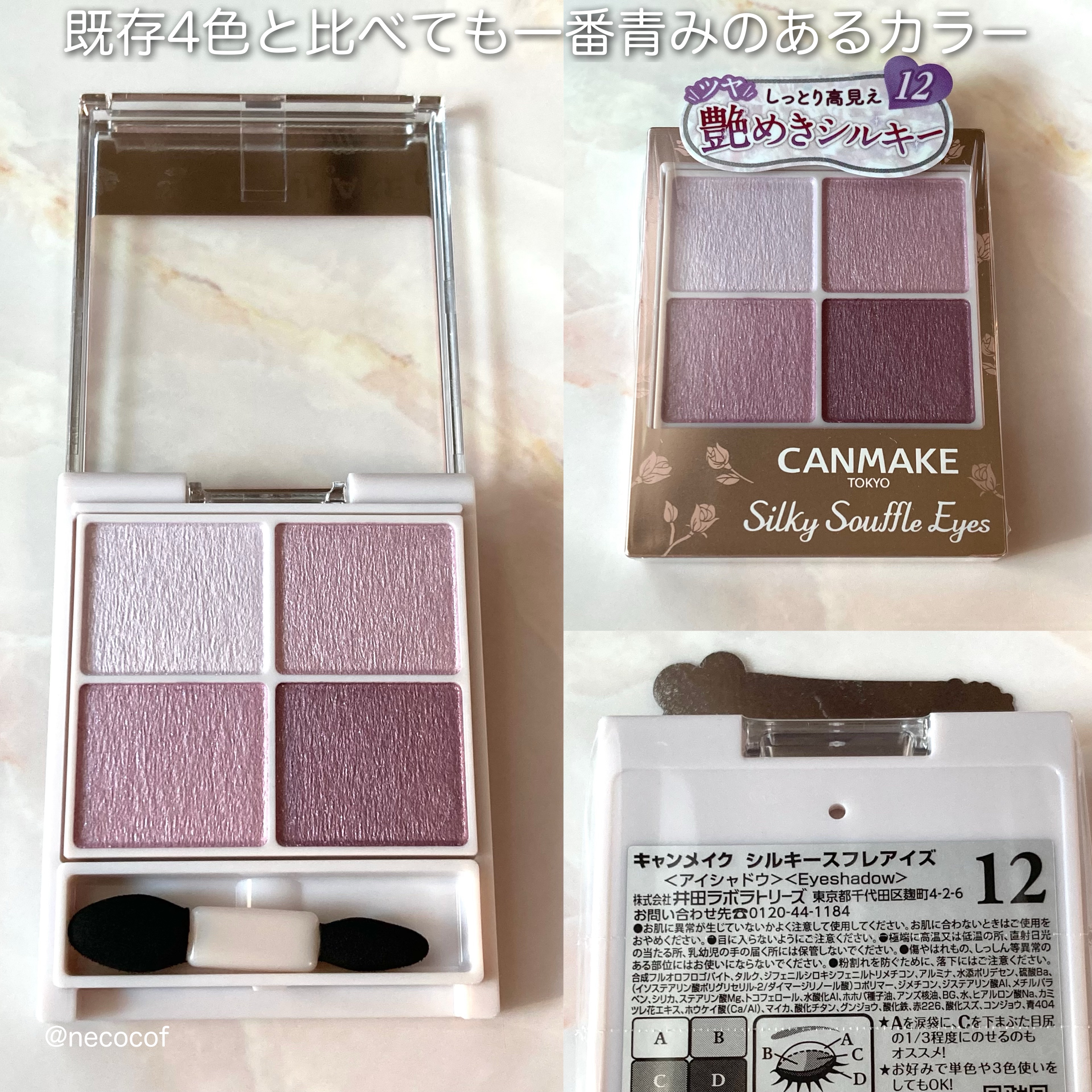 シルキースフレアイズ/キャンメイク/アイシャドウパレットを使ったクチコミ（3枚目）