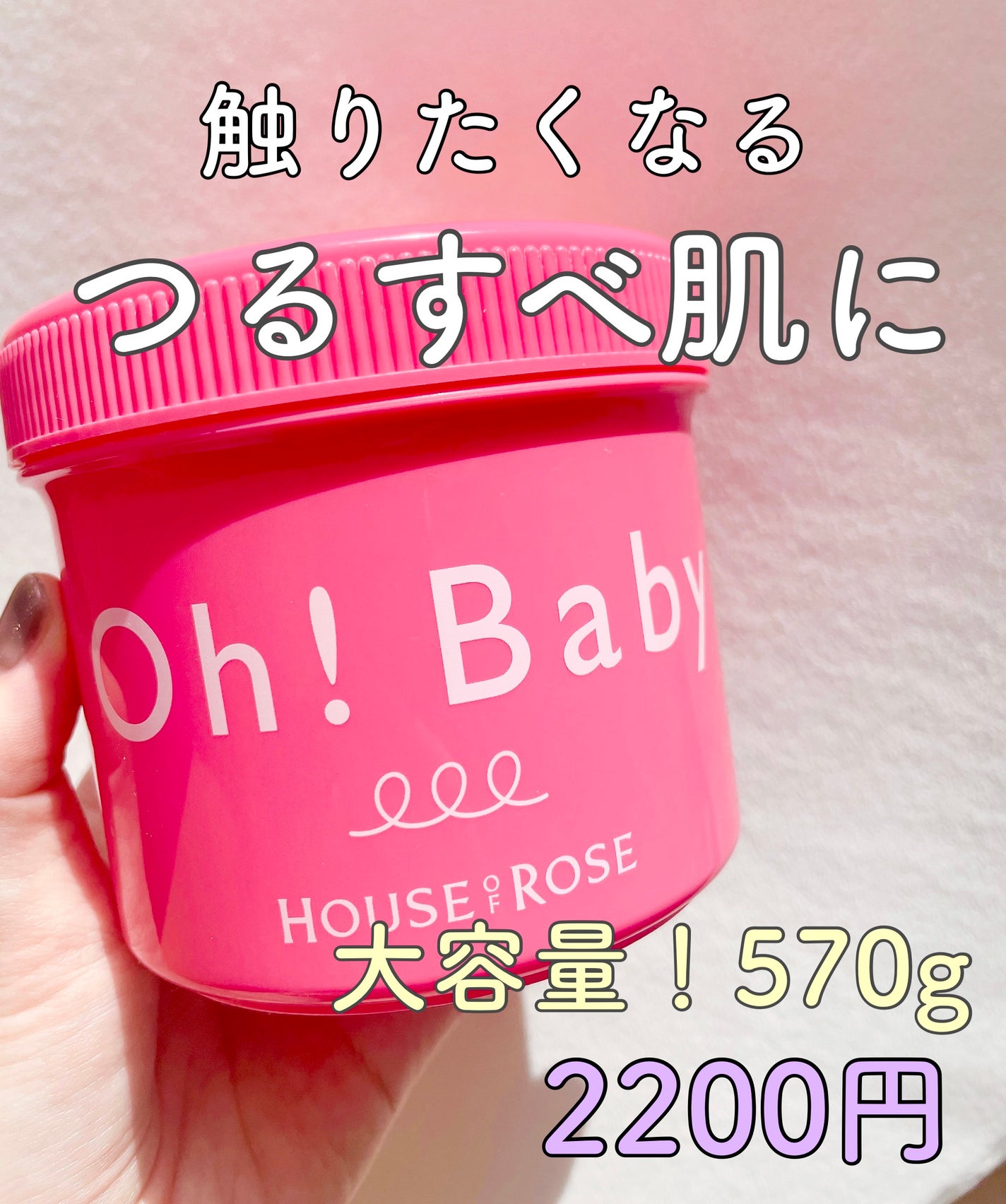 ボディ スムーザー /ハウス オブ ローゼ/ボディスクラブを使ったクチコミ(1枚目)