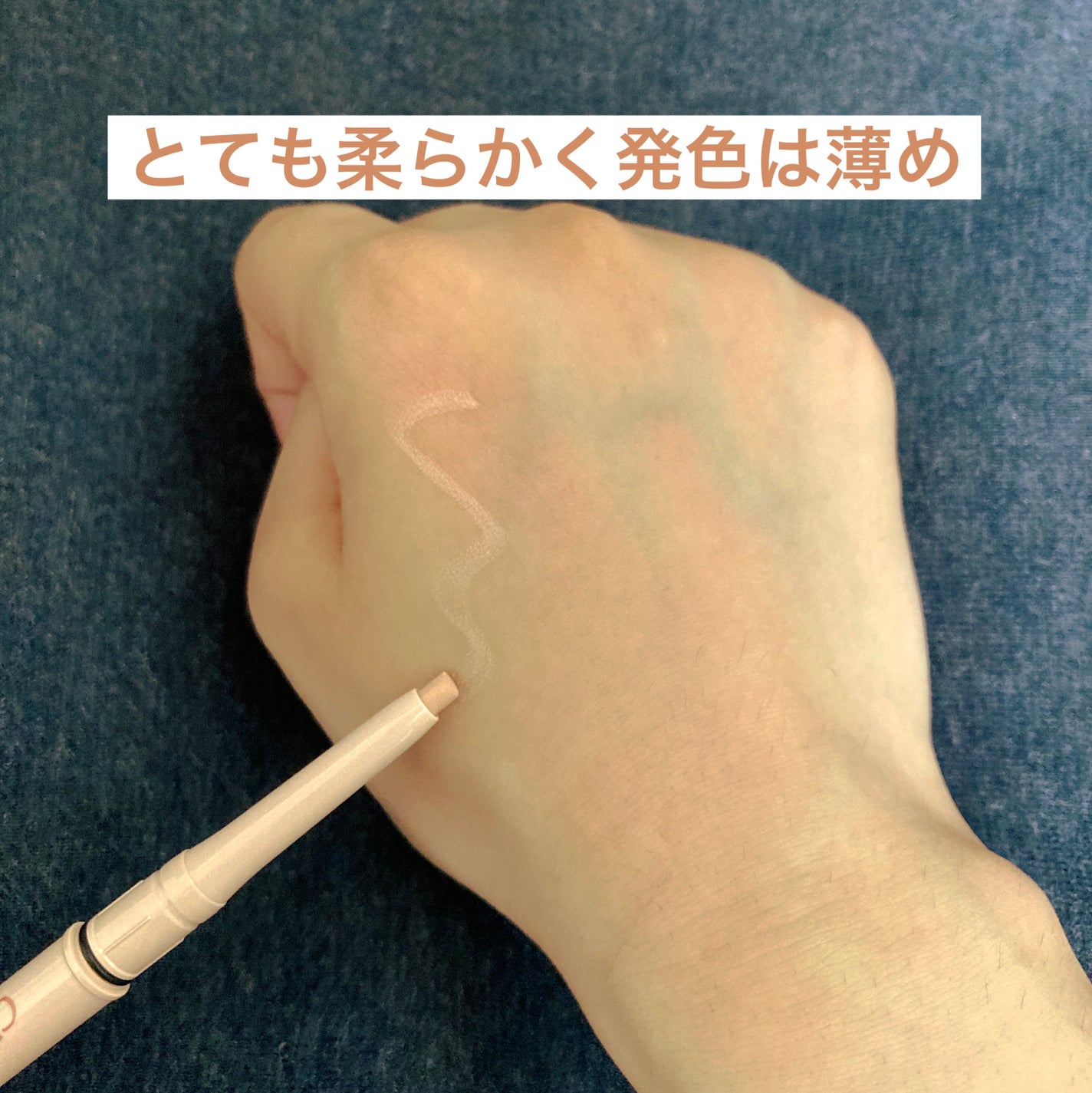 描くアイゾーンコンシーラー/CEZANNE/ペンシルコンシーラーを使ったクチコミ(3枚目)