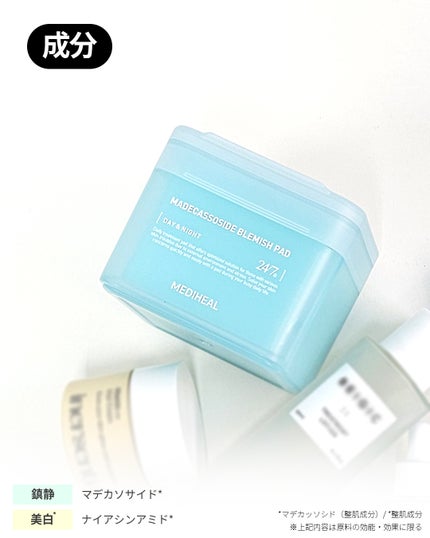 マデカソサイド ブレミッシュパッド/MEDIHEAL/トナーパッドを使ったクチコミ(5枚目)