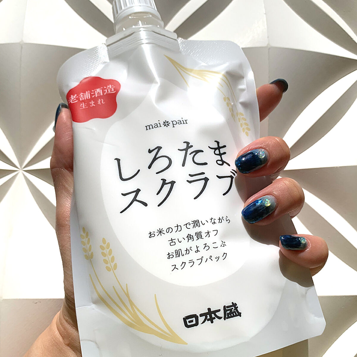 しろたまスクラブ /mai pair/洗い流すパック・マスクを使ったクチコミ（2枚目）