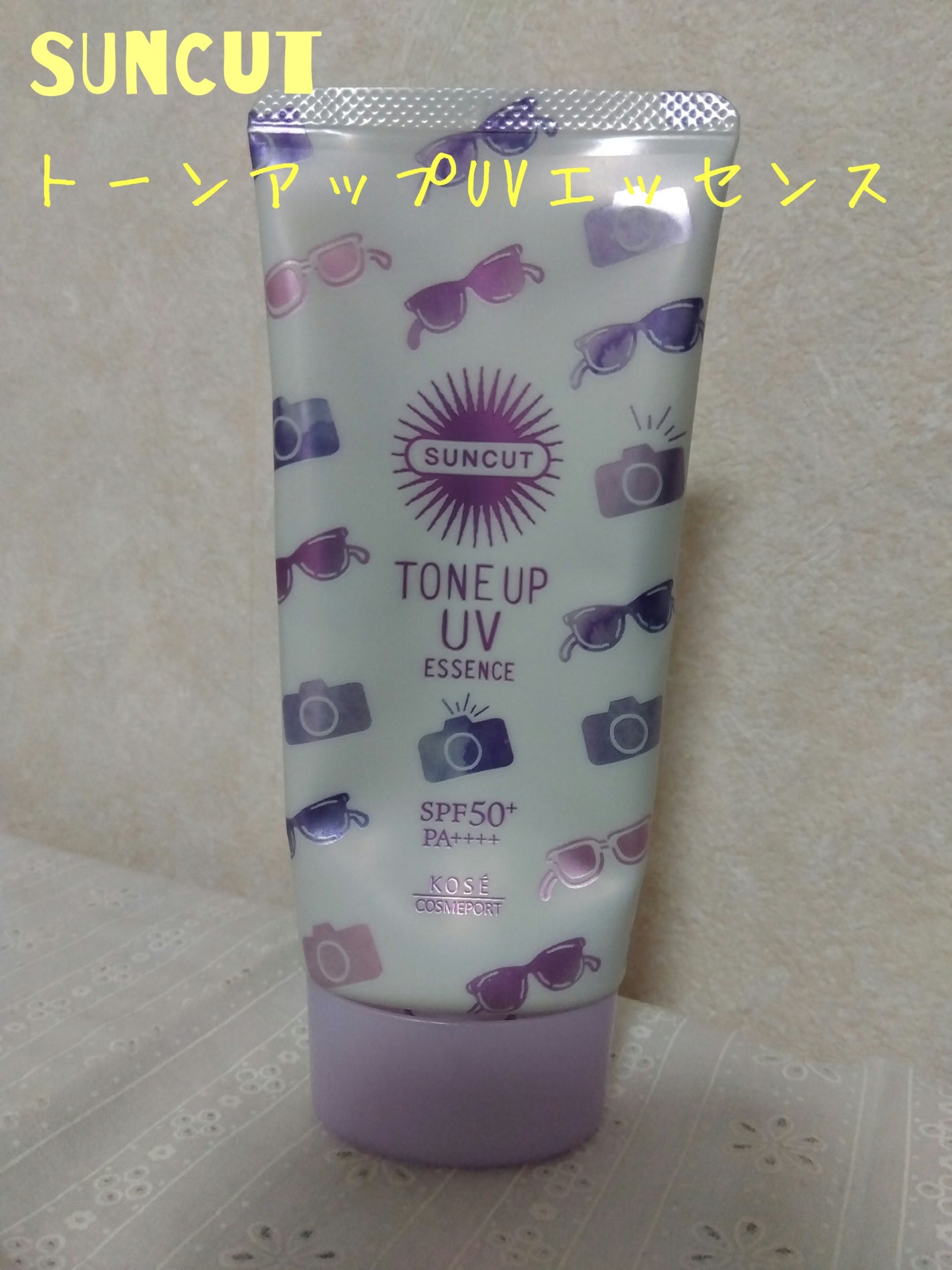 トーンアップUV エッセンス/サンカット®/日焼け止めローションを使ったクチコミ(1枚目)