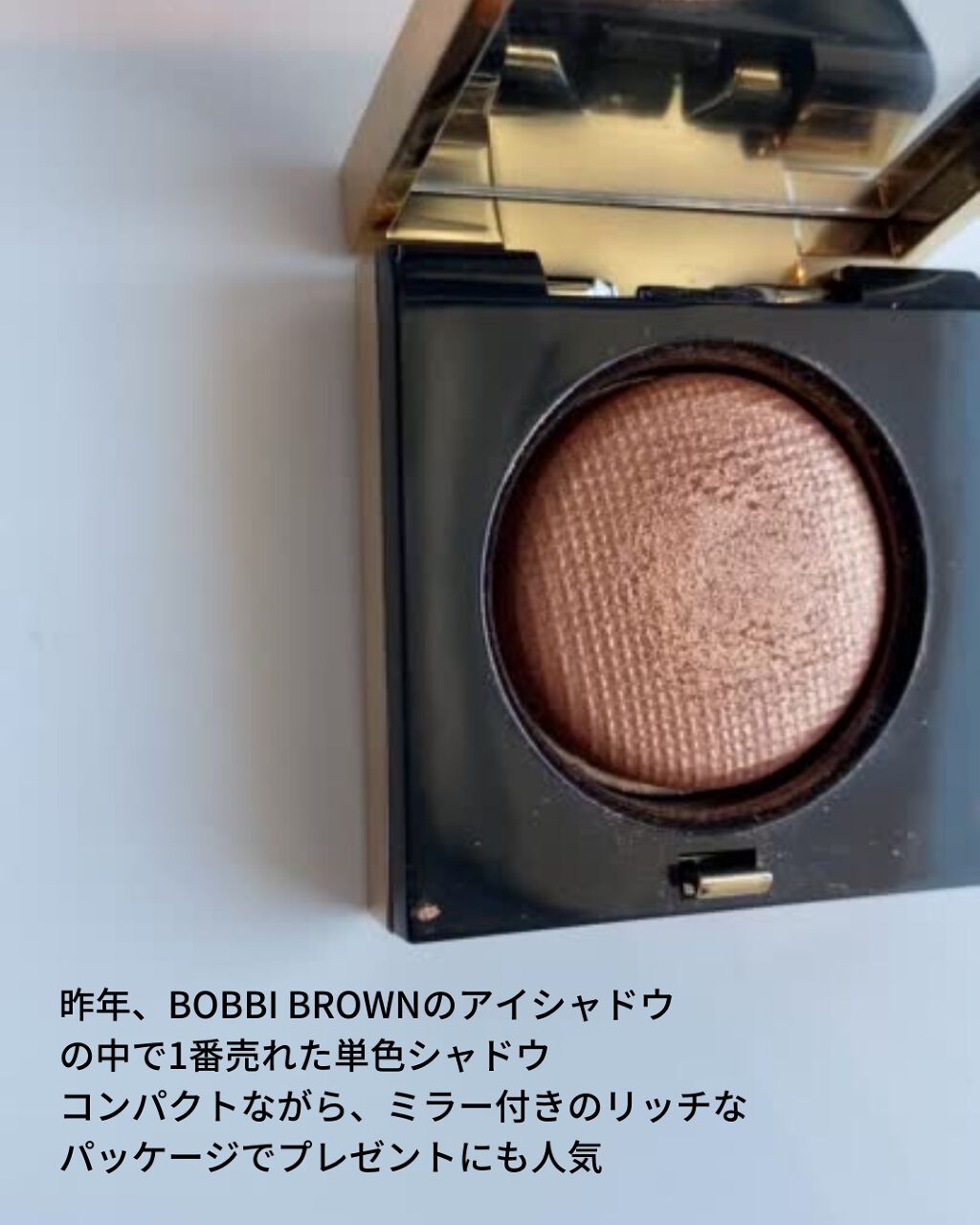リュクスアイシャドウ/BOBBI BROWN/単色アイシャドウを使ったクチコミ（2枚目）