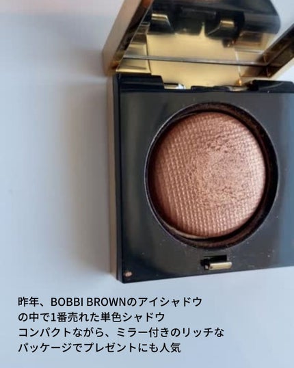 リュクスアイシャドウ/BOBBI BROWN/単色アイシャドウを使ったクチコミ(2枚目)
