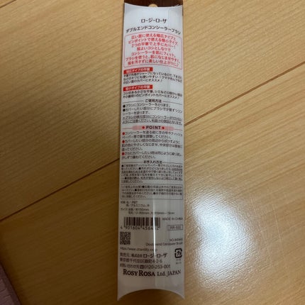 ダブルエンドコンシーラーブラシ/ロージーローザ/メイクブラシを使ったクチコミ(2枚目)