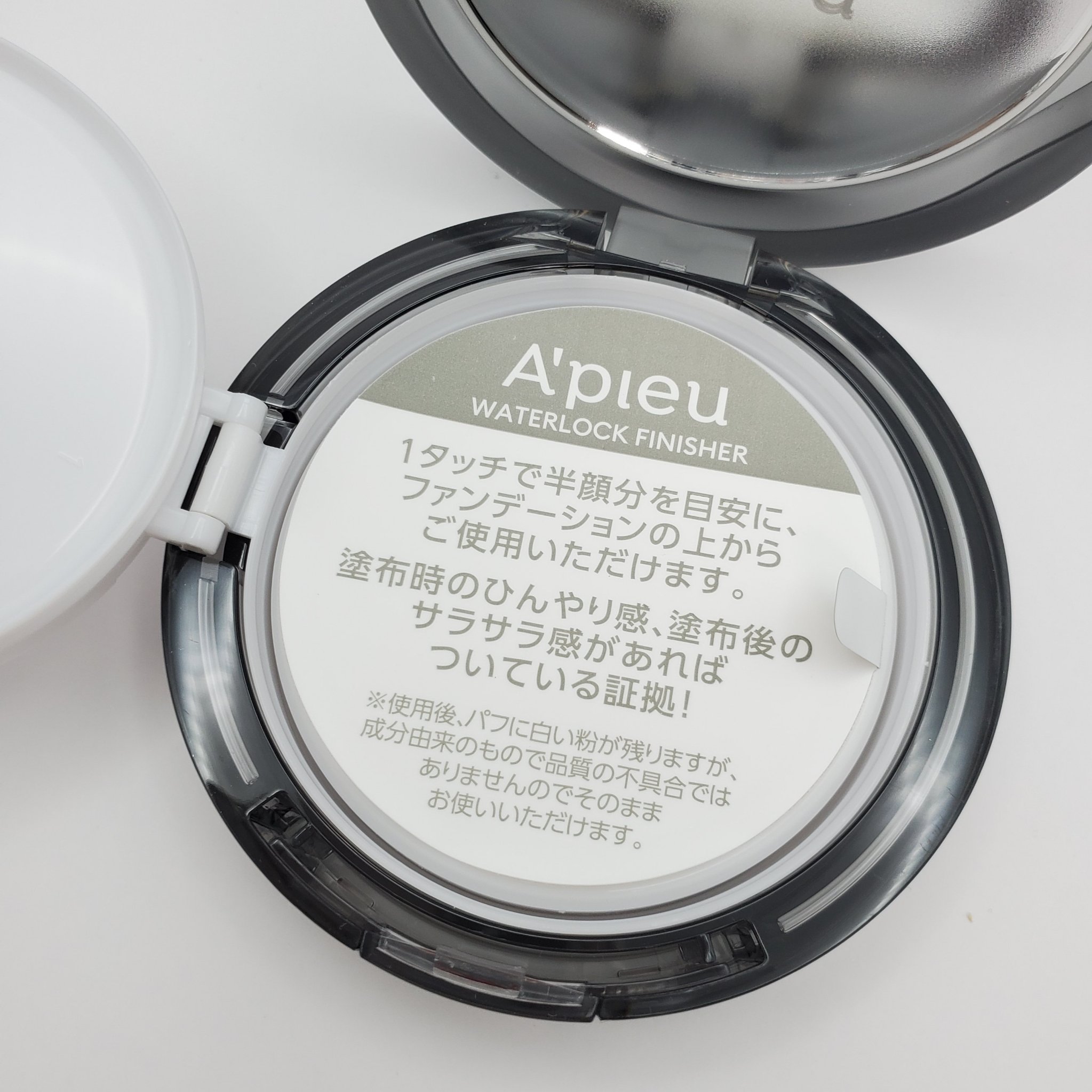 試してみた】ウォーターロック サラサラパクトEX A'pieuの人気色