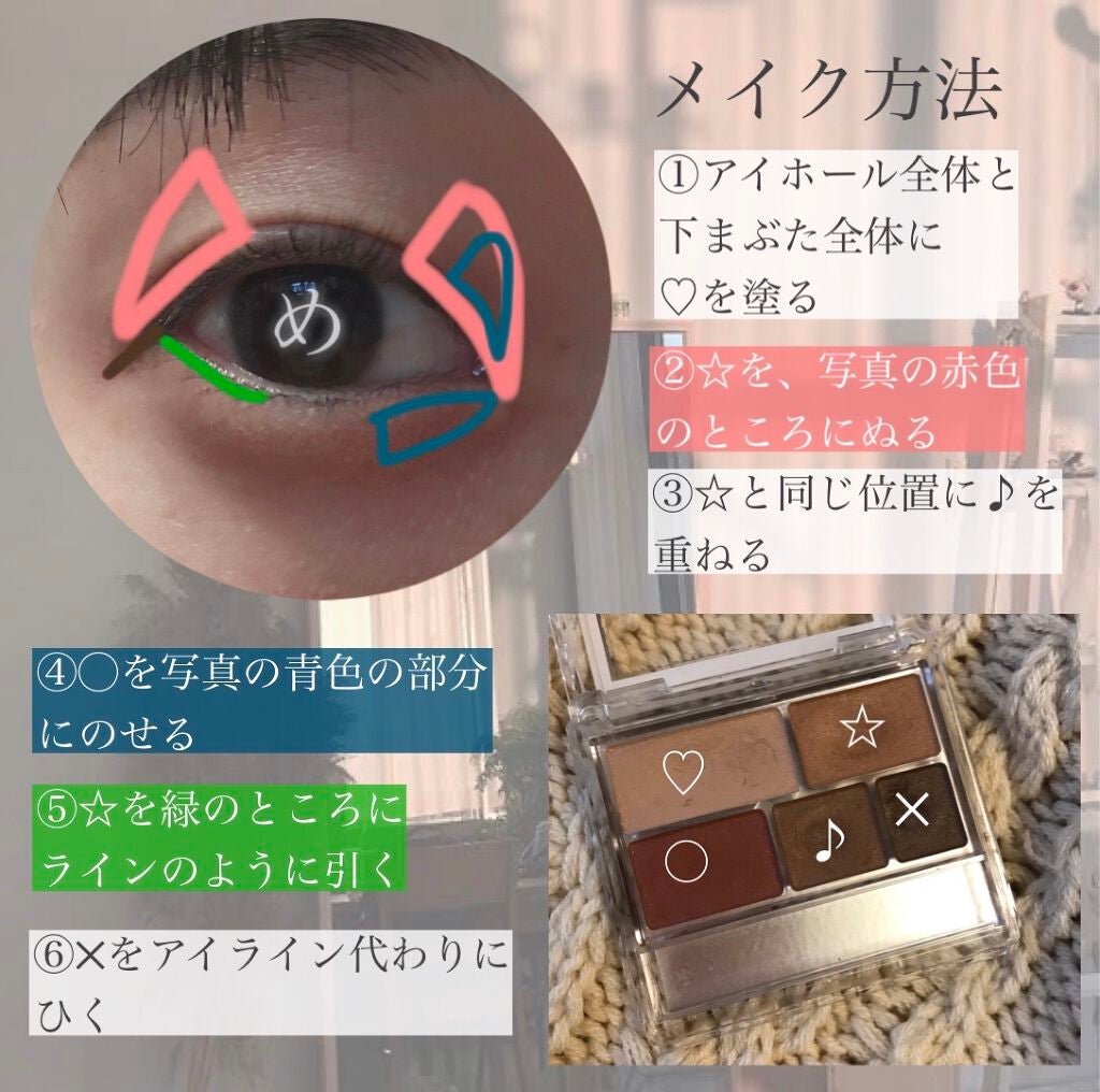 パーフェクトマルチアイズ/キャンメイク/アイシャドウパレットを使ったクチコミ(2枚目)