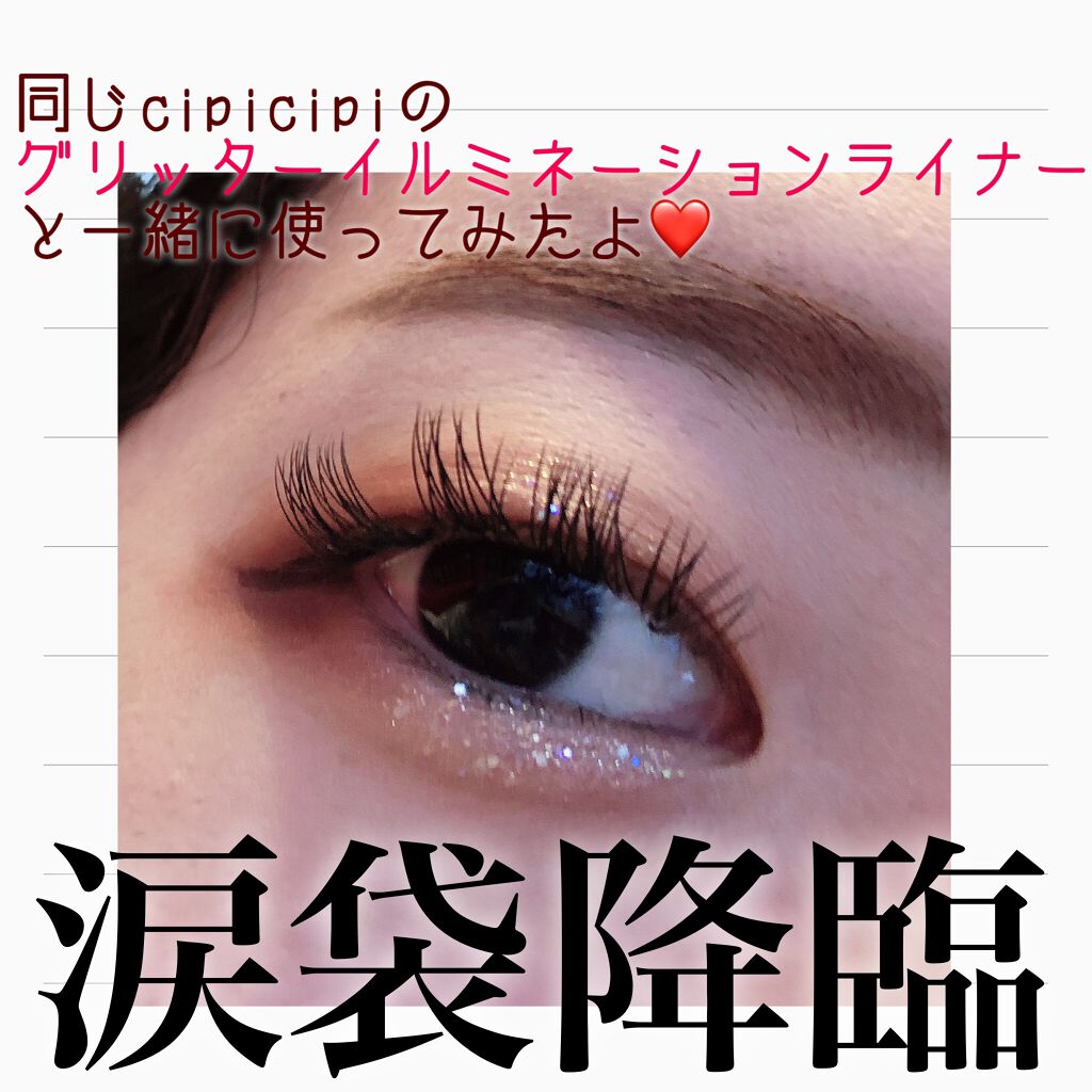アーニャ on LIPS 「⭐️cipicipiシークレットキワミライナー⭐️今日はこちら..」(4枚目)