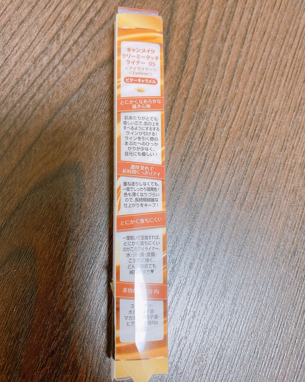 クリーミータッチライナー/キャンメイク/ジェルアイライナーを使ったクチコミ(2枚目)