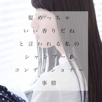 オイルインシャンプー/オイルインコンディショナー(スムース&リペア)/ディアボーテ/市販シャンプーを使ったクチコミ(1枚目)
