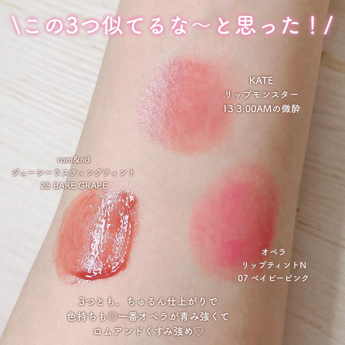 オペラ リップティント N/OPERA/リップティントを使ったクチコミ(8枚目)