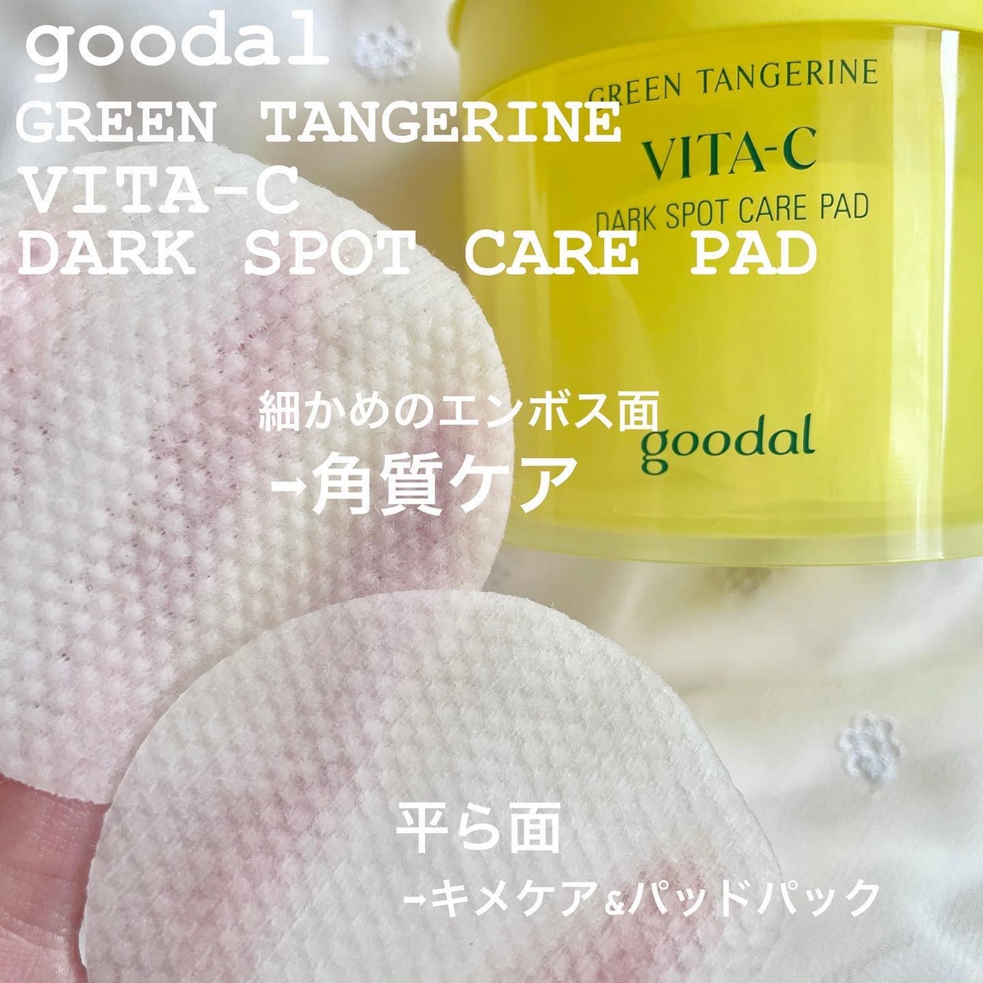 グリーンタンジェリン ビタC ダークスポットケアセラム/goodal/美容液を使ったクチコミ(3枚目)