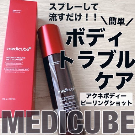 レッドアクネ ボディピーリングショット/MEDICUBE/ピーリングを使ったクチコミ(1枚目)