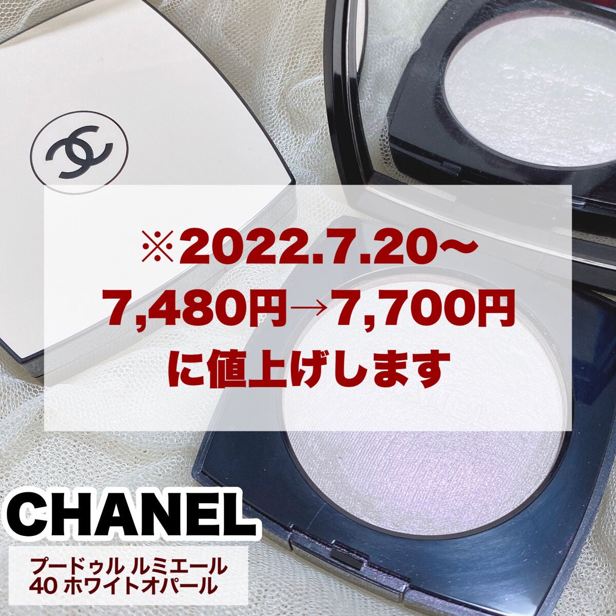 プードゥル ルミエール/CHANEL/パウダーハイライトを使ったクチコミ(7枚目)