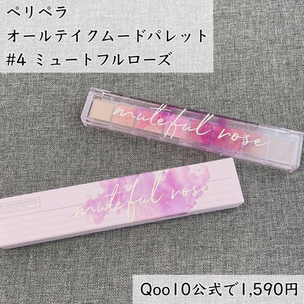 オール テイク ムード パレット(24AD)/PERIPERA/アイシャドウパレットを使ったクチコミ(2枚目)