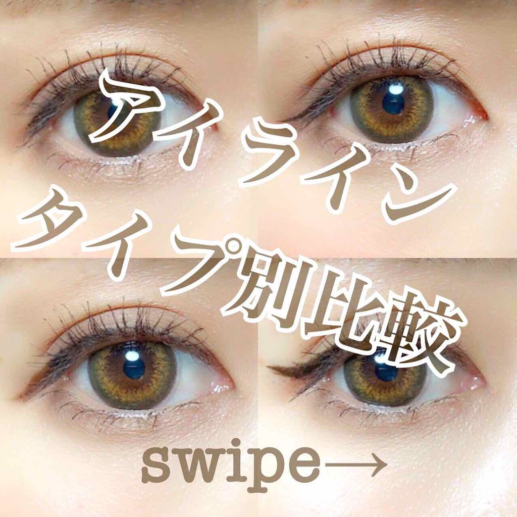 ラブ・ライナー リキッドアイライナーR3/ラブ・ライナー/リキッドアイライナーを使ったクチコミ(1枚目)