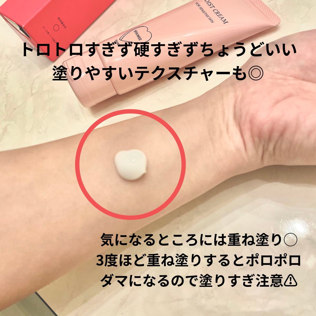 モイストクリーム/WHOMEE/フェイスクリームを使ったクチコミ(2枚目)