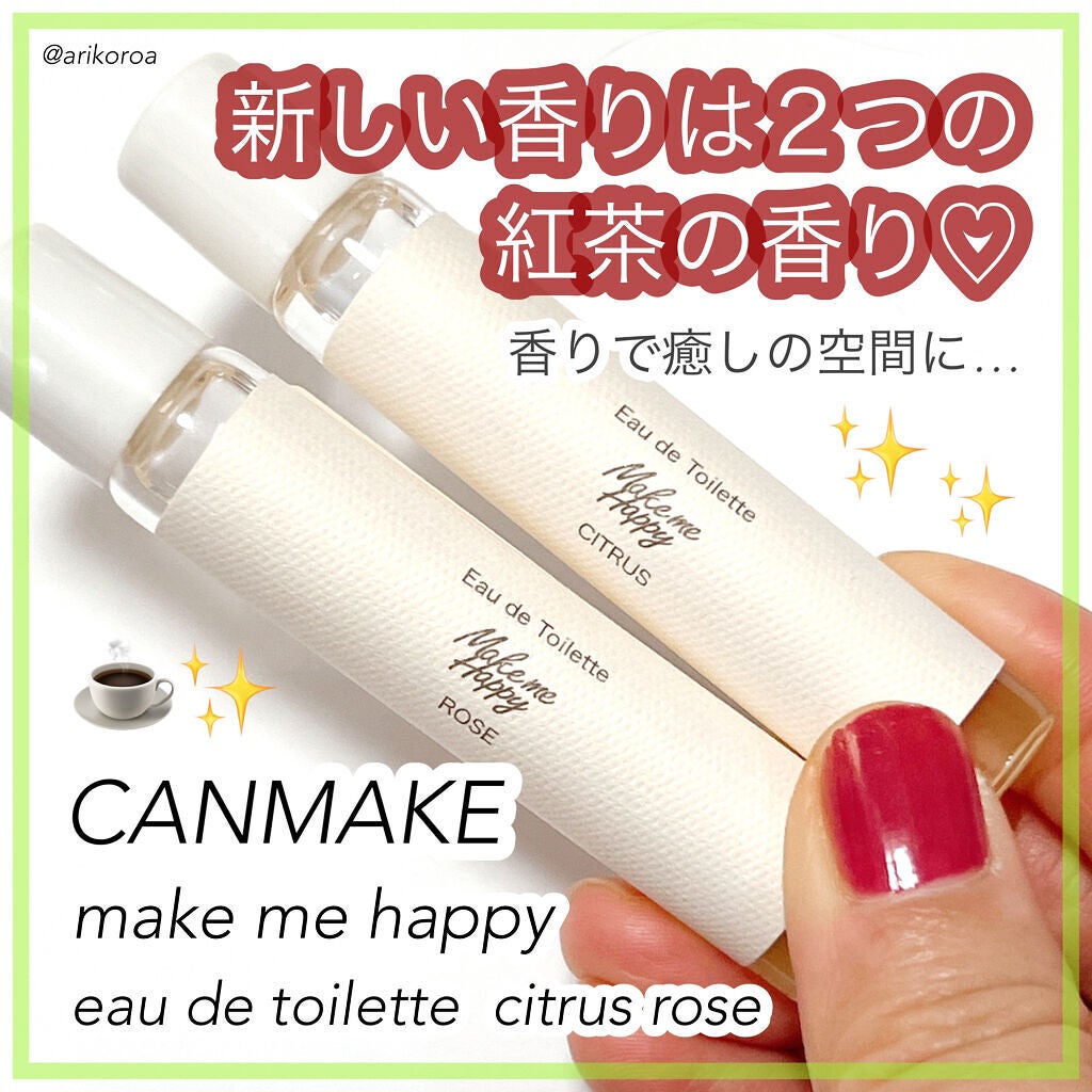 メイクミーハッピー オードトワレ GREEN/キャンメイク/香水(レディース)を使ったクチコミ(1枚目)