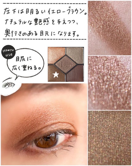 【旧】サンク クルール クチュール/Dior/アイシャドウパレットを使ったクチコミ(6枚目)