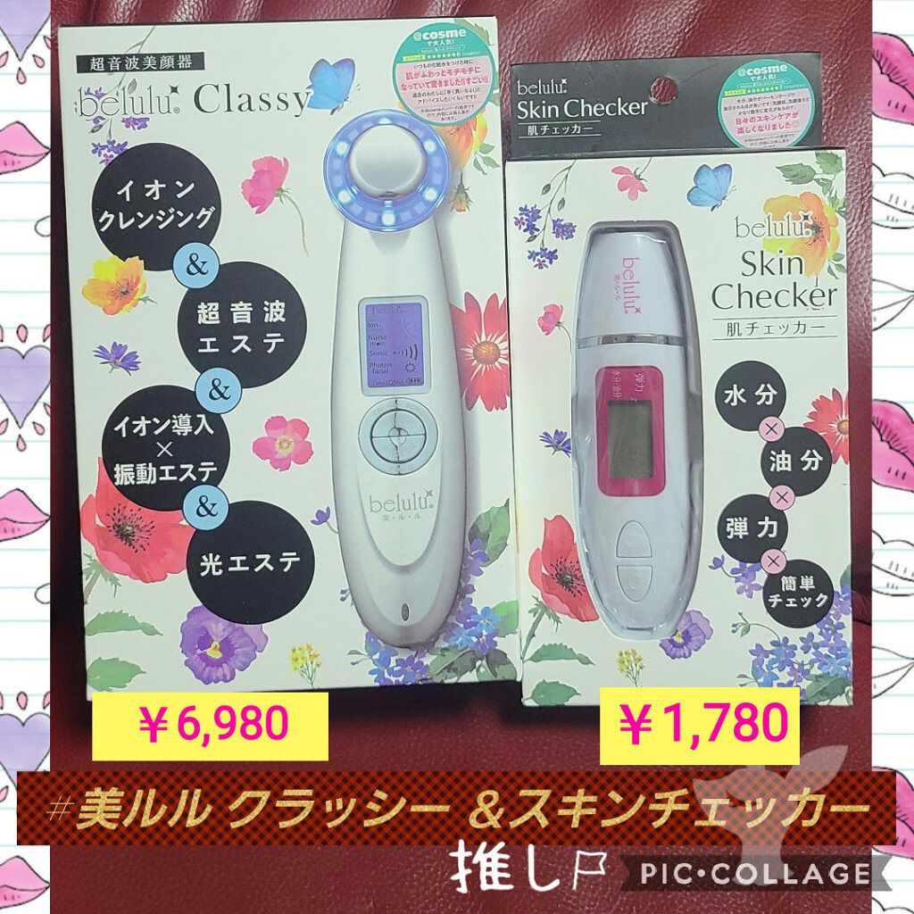 美ルル クラッシィ/belulu/美顔器・マッサージを使ったクチコミ（1枚目）