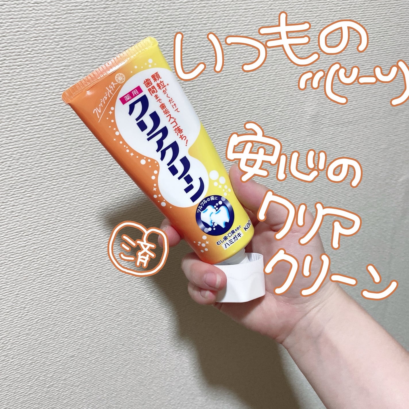 クリアクリーン (薬用ハミガキ)/クリアクリーン/歯磨き粉を使ったクチコミ(1枚目)