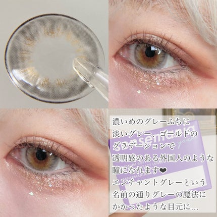 エンチャント/SENSE mania/カラーコンタクトレンズを使ったクチコミ(4枚目)