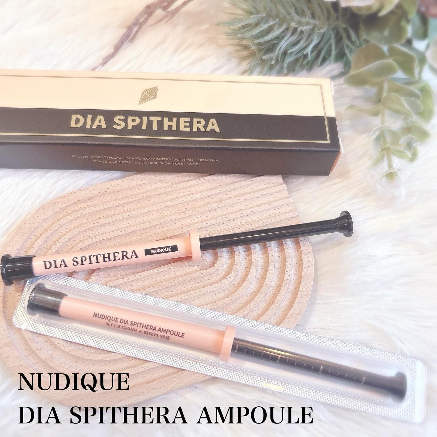 ダイヤスピキュール/NUDIQUE/美容液を使ったクチコミ(1枚目)