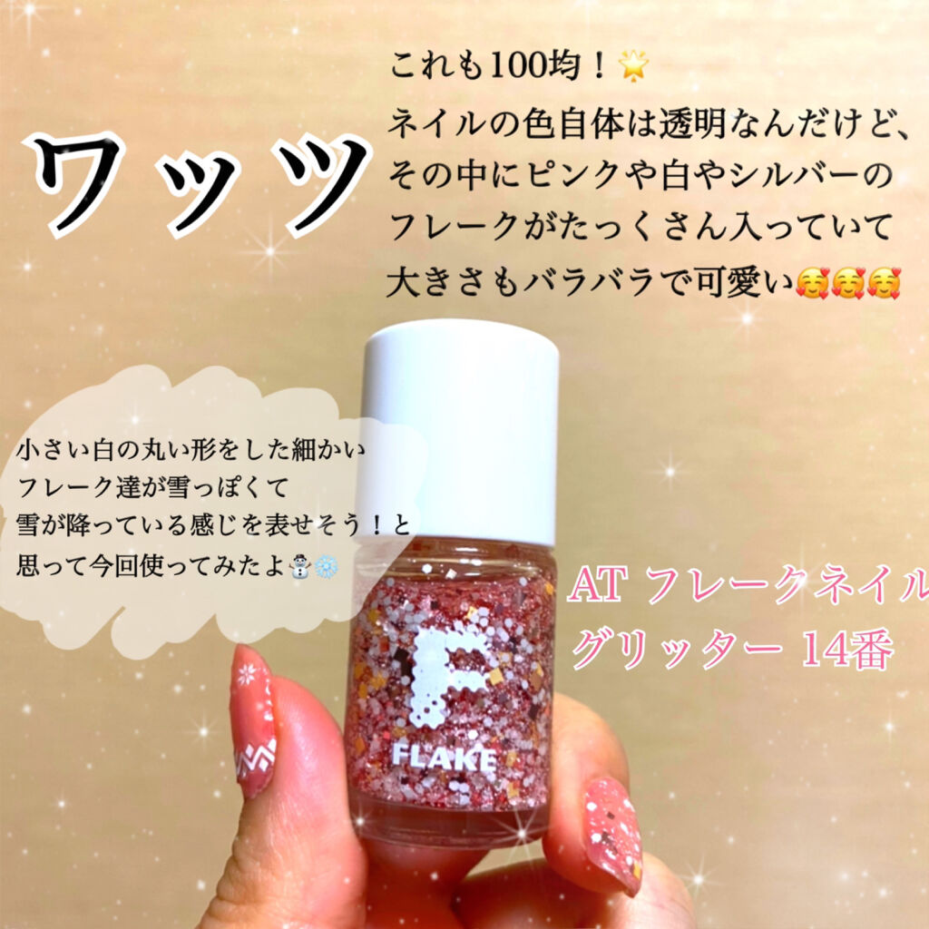 しずくネイルシール/キャンドゥ/ネイルシールを使ったクチコミ（3枚目）