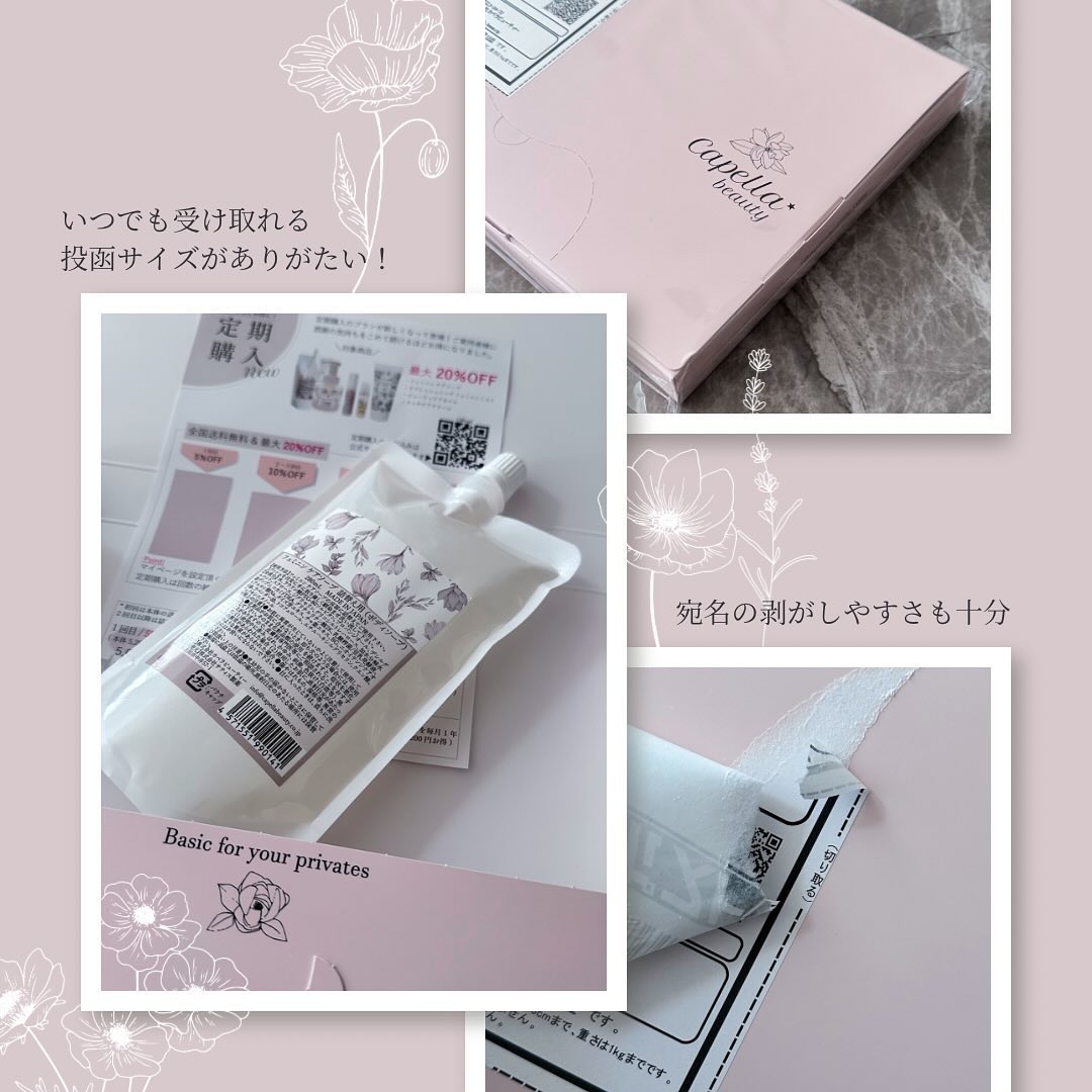 フェミニンケアソープ/カペラビューティー/ボディソープを使ったクチコミ（2枚目）