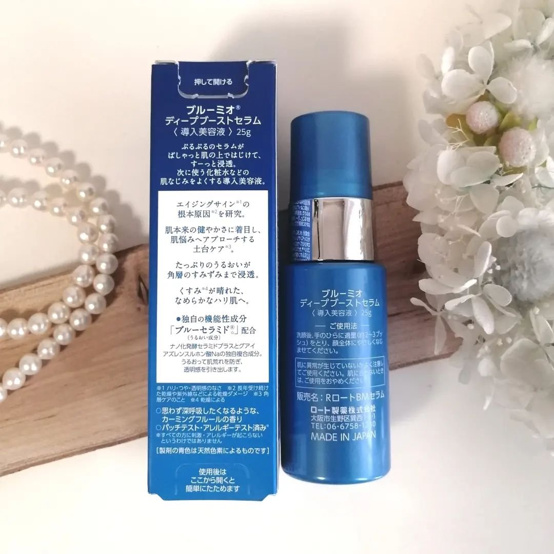 ディープブーストセラム/ブルーミオ/美容液を使ったクチコミ（2枚目）