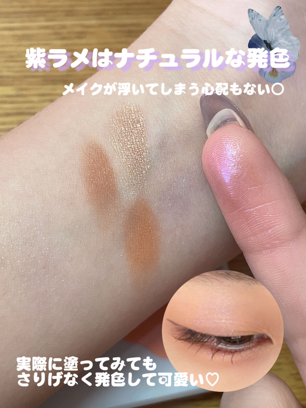 アイプランナーパレット/excel/アイシャドウパレットを使ったクチコミ（2枚目）