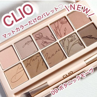 プロ アイ パレット/CLIO/アイシャドウパレットを使ったクチコミ（1枚目）