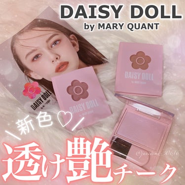 パウダーブラッシュ/DAISY DOLL by MARY QUANT/パウダーチークを使ったクチコミ（1枚目）