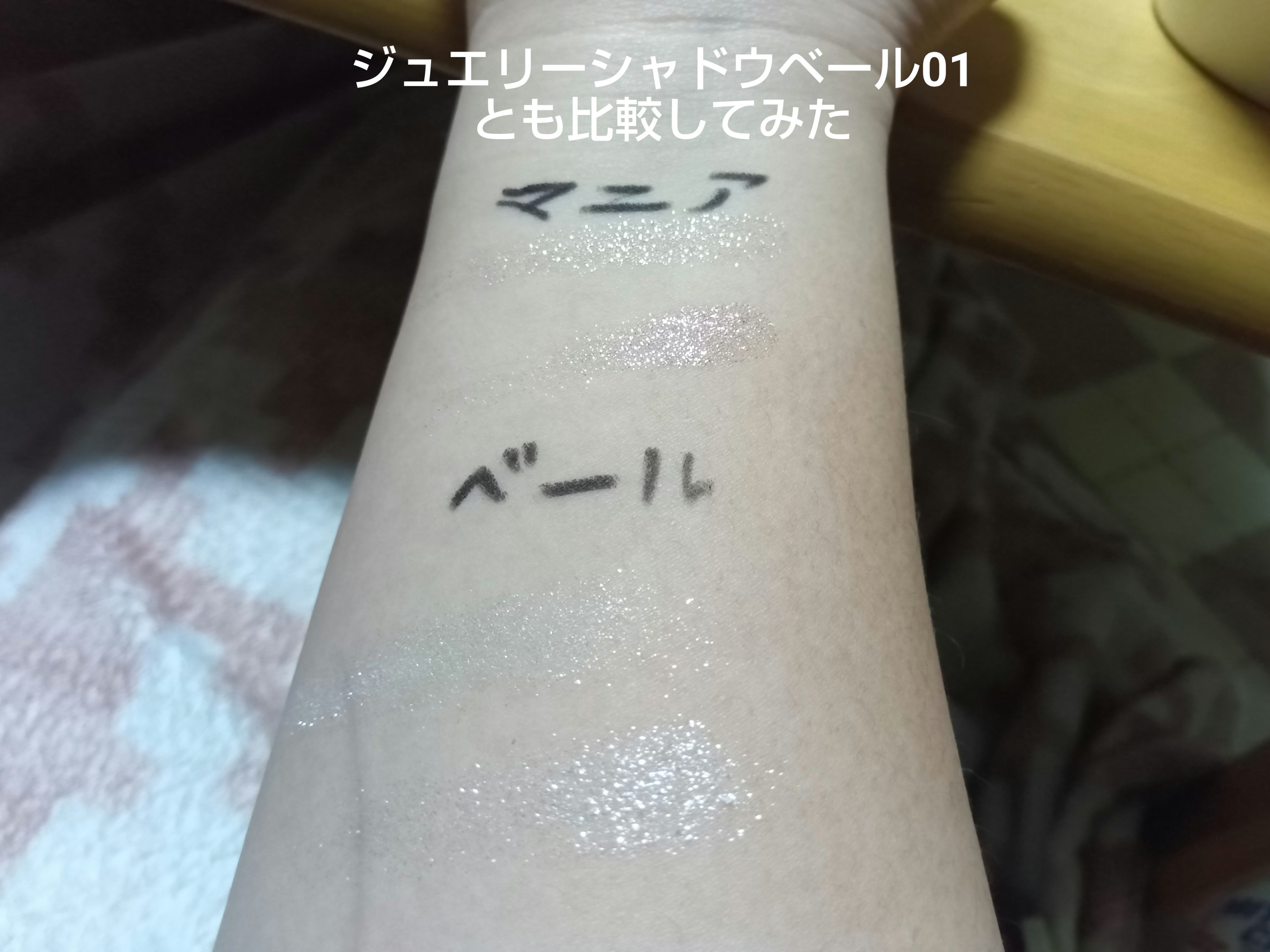 ジュエリーシャドウベール/キャンメイク/アイシャドウパレットを使ったクチコミ（3枚目）