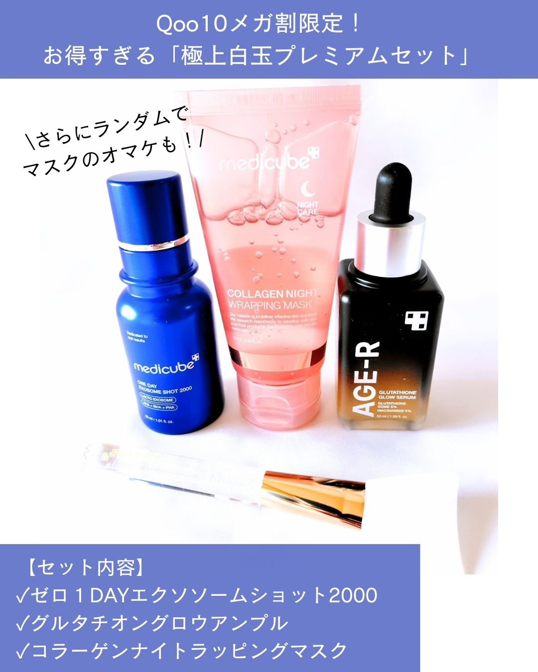 グルタチオングロウアンプル/MEDICUBE/美容液を使ったクチコミ（2枚目）