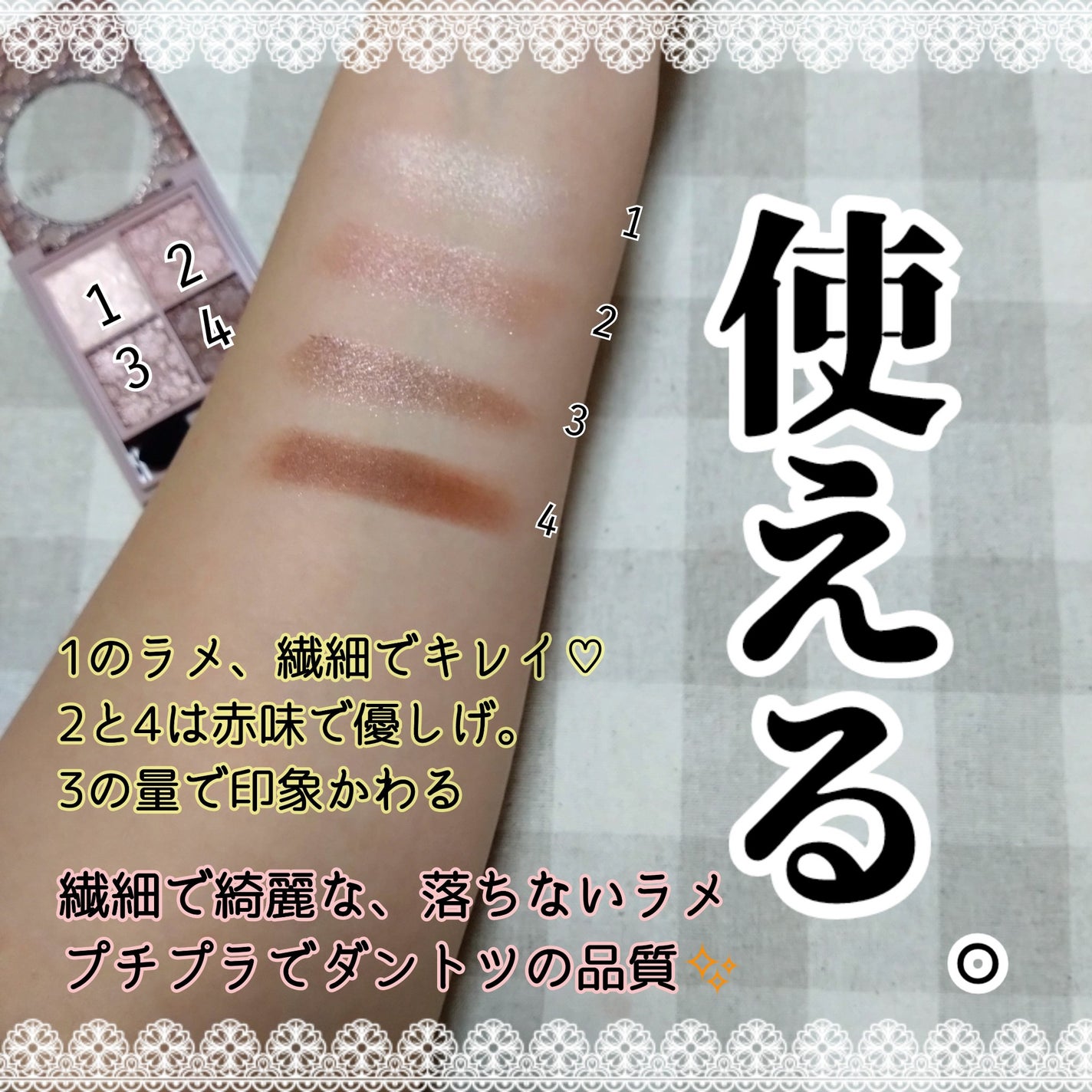 グロッシーリッチ アイズ N/Visée/アイシャドウパレットを使ったクチコミ(3枚目)