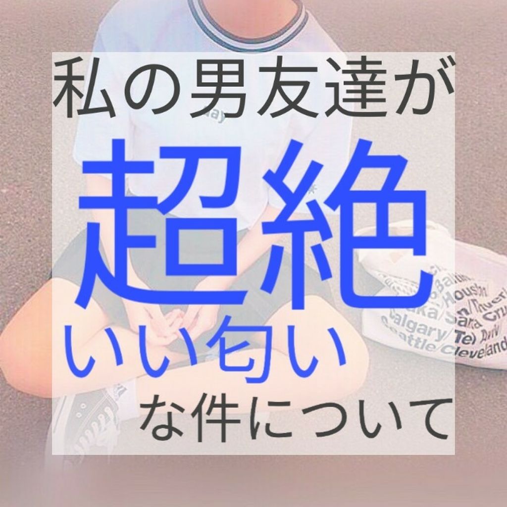 フレア フレグランス IROKA 衣類のリフレッシュミスト エアリー/IROKA/ファブリックミストを使ったクチコミ（1枚目）