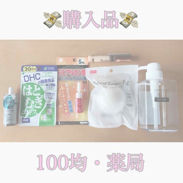  D濃密美容液 ヒアルロン酸/DAISO/美容液を使ったクチコミ（1枚目）