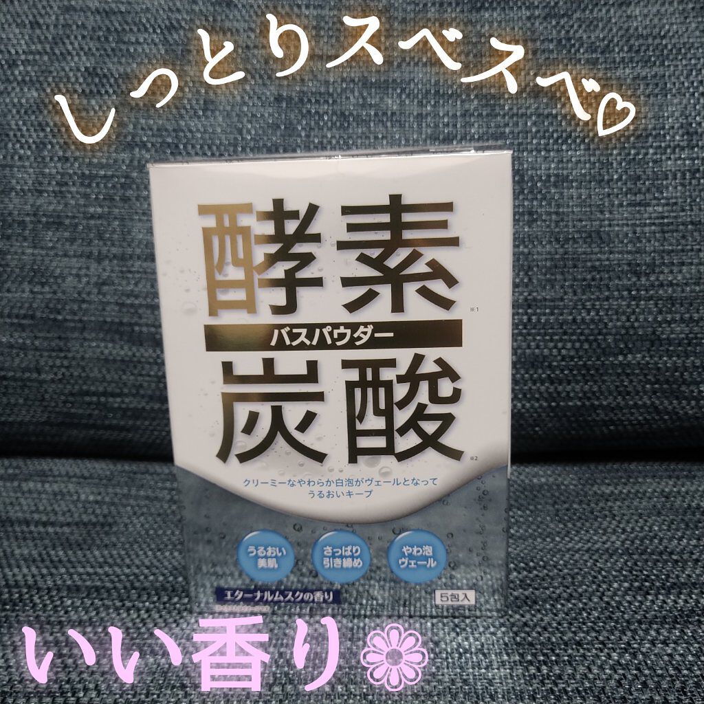 Ⓕⓤⓤ on LIPS 「ドン・キホーテで購入☞5包入り¥700~800円くらい??たま..」(1枚目)