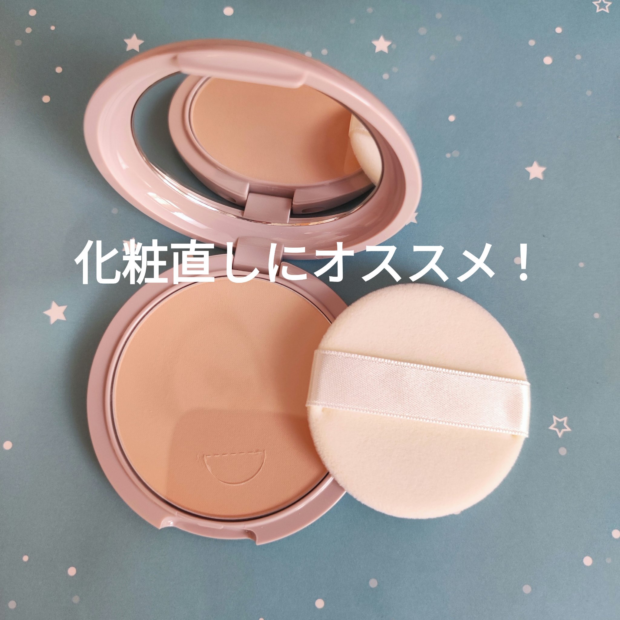 エアリーステイ パウダー/FASIO/プレストパウダーを使ったクチコミ（1枚目）