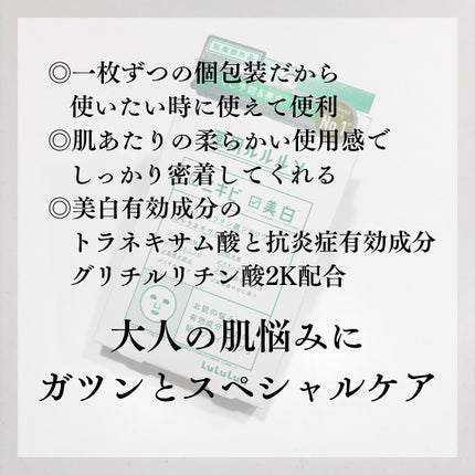薬用ルルルン 美白アクネ/ルルルン/シートマスク・パックを使ったクチコミ(3枚目)