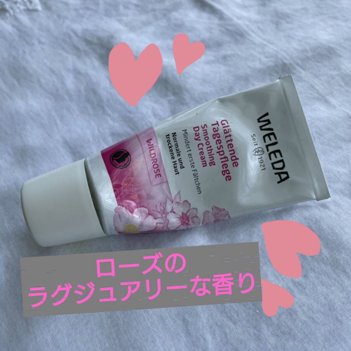 ワイルドローズ デイクリーム/WELEDA/化粧下地を使ったクチコミ（1枚目）