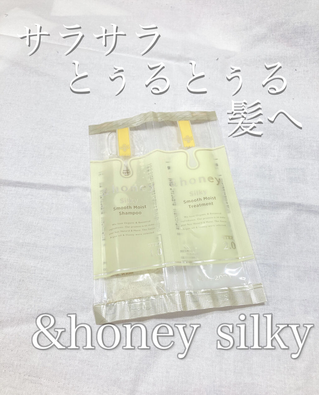 シルキー　スムースモイスチャー　シャンプー　1.0/ヘアトリートメント　2.0/&honey/市販シャンプーを使ったクチコミ（1枚目）