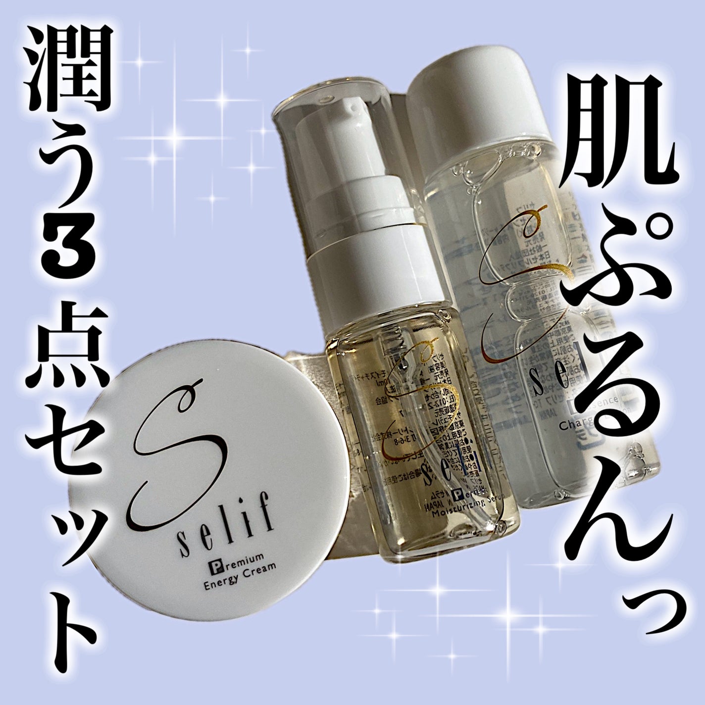 トライアルセット/セリフ/スキンケアキットを使ったクチコミ(1枚目)
