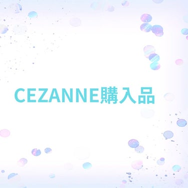 ジェルアイライナー/CEZANNE/ジェルアイライナーを使ったクチコミ（1枚目）